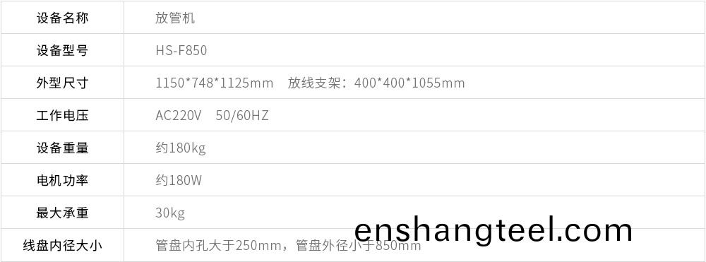 1652749812824677.jpg HS-F850.jpg